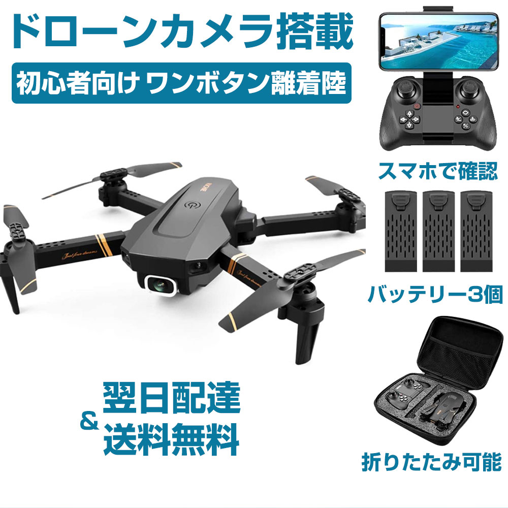 楽天市場】4drc ドローンの通販 楽天市場】4drc ドローンの通販