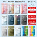【日本国内発送】PITTAMASK新バージョン マスク【1袋
