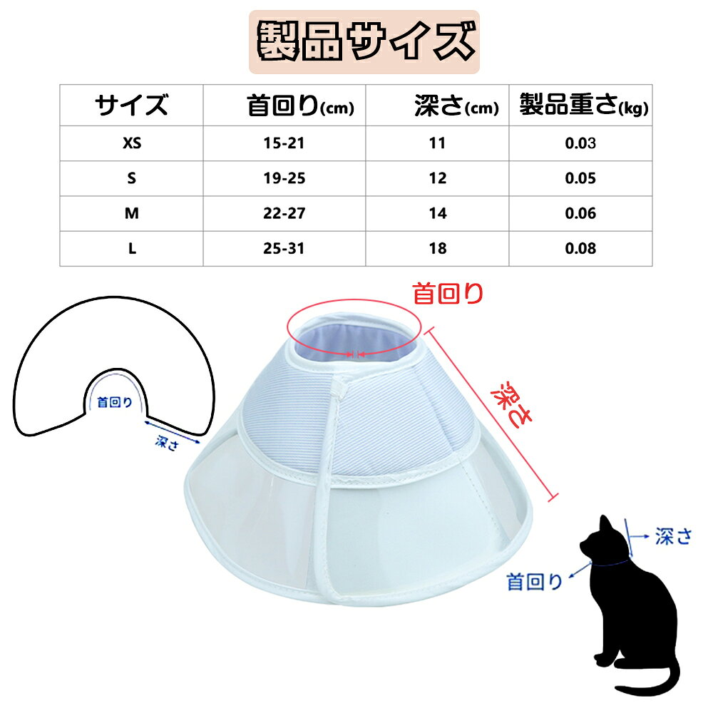 エリザベスカラー 猫 犬 透明 猫エリザベス 軽量 ペット用 エリザベス 爪切り 柔らかい 介護 傷舐め防止 保護首輪 可愛い 子猫 術後ウェア ソフト ペット保護襟 カラー 小型犬 ペット用回復襟 去勢手術 回復首輪 最大56 Offクーポン