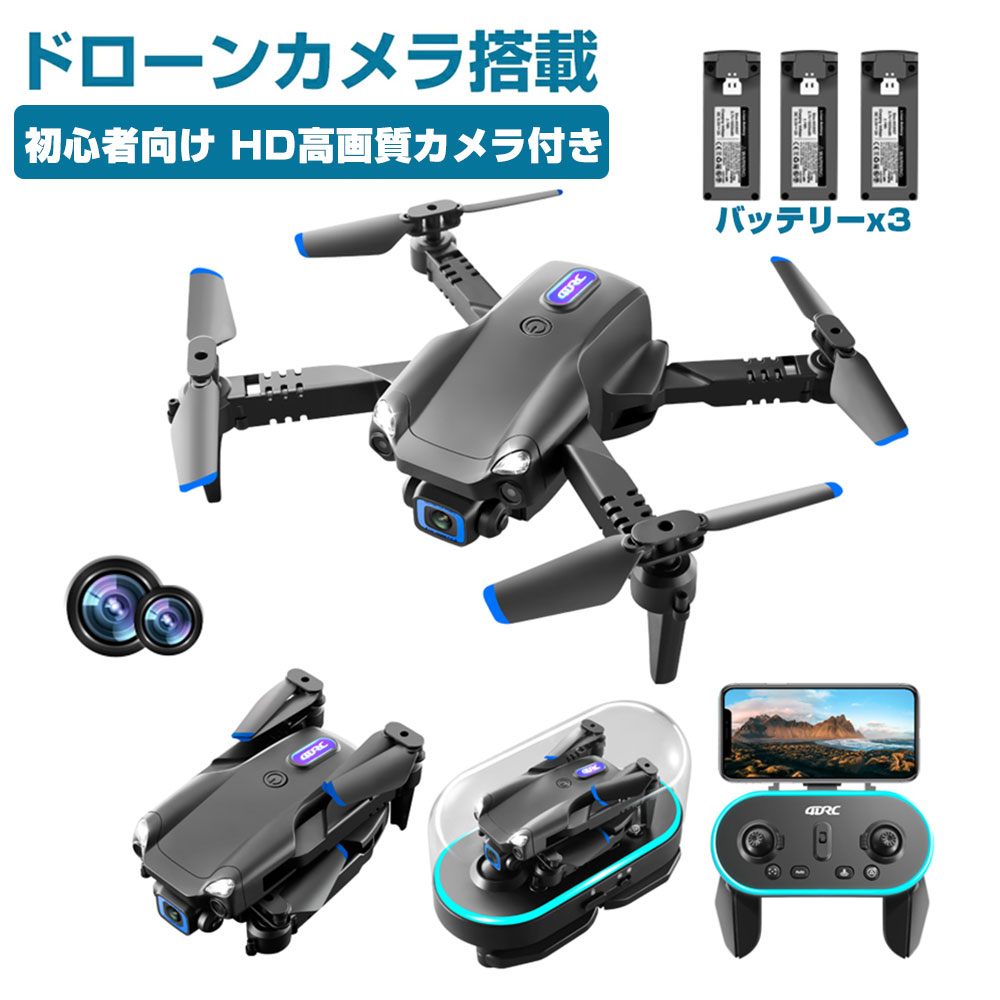 楽天市場】4drc ドローンの通販 楽天市場】4drc ドローンの通販