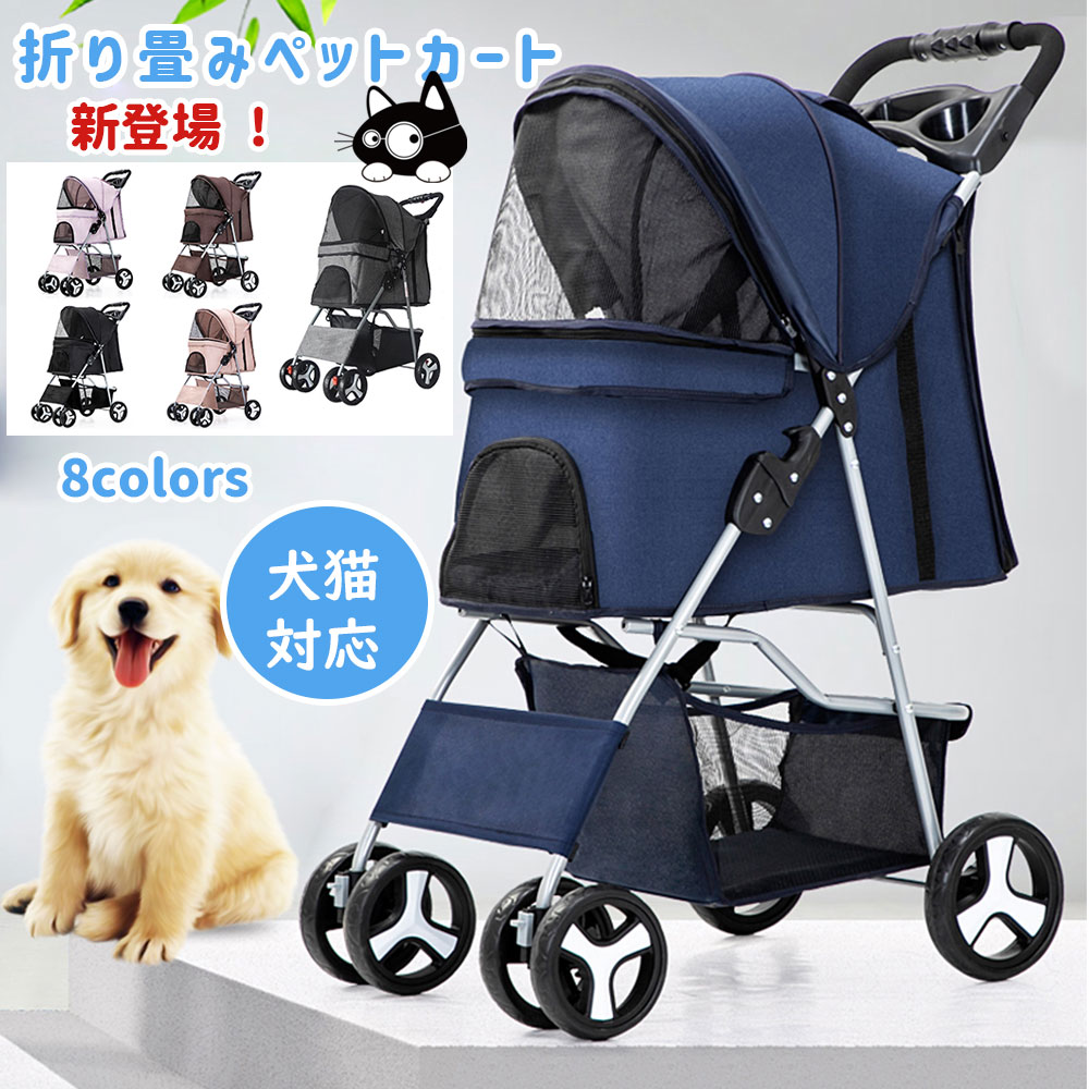 ペットカート 折りたたみ 多頭 中型犬 小型犬 猫　組立簡単 軽量 工具不要 介護用 ドッグカート ペットバギー 犬 猫 動物 ペット用品 MEGANEKO