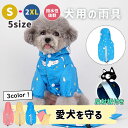 犬用 ペットレインコート(しずく柄) 雨具 小型犬服 中型犬服 レインウェア 反射テープ付き 11サイズ 着脱簡単 梅雨対策 四季適用 雨具 軽量 可愛い メガネコ