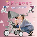 子供用三輪車 三輪車のりもの サンシェード付き 一台四役 ロック＆フリー機能付きペダル 防両対面式サドル 誕生日　プレゼント