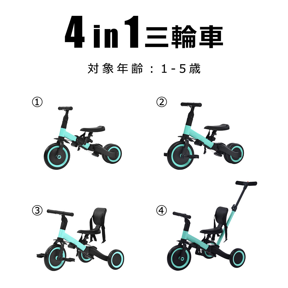 子供用三輪車 5in1 三輪車のりもの BTM 押し棒付き おもちゃ 自転車 速くおよび自由な バランスバイク 乗用玩具 子供用三輪車 5in1 三輪車のりもの BTM 押し棒付き おもちゃ 自転車 速くおよび自由な バランスバイク 乗用玩具