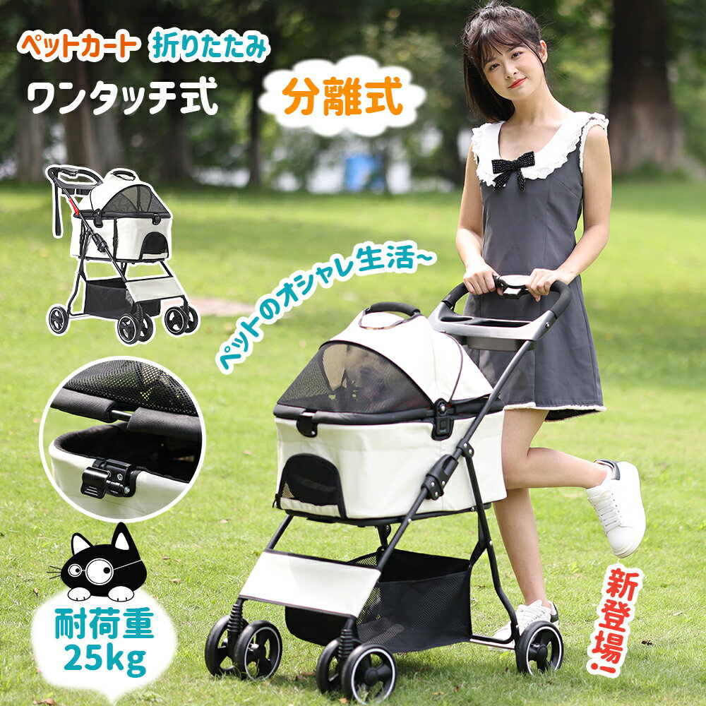 ペットカート 分離式 ペットカート 取り外し可能 ペットバギー 折りたたみ ペットカート 多頭 中型犬 ..