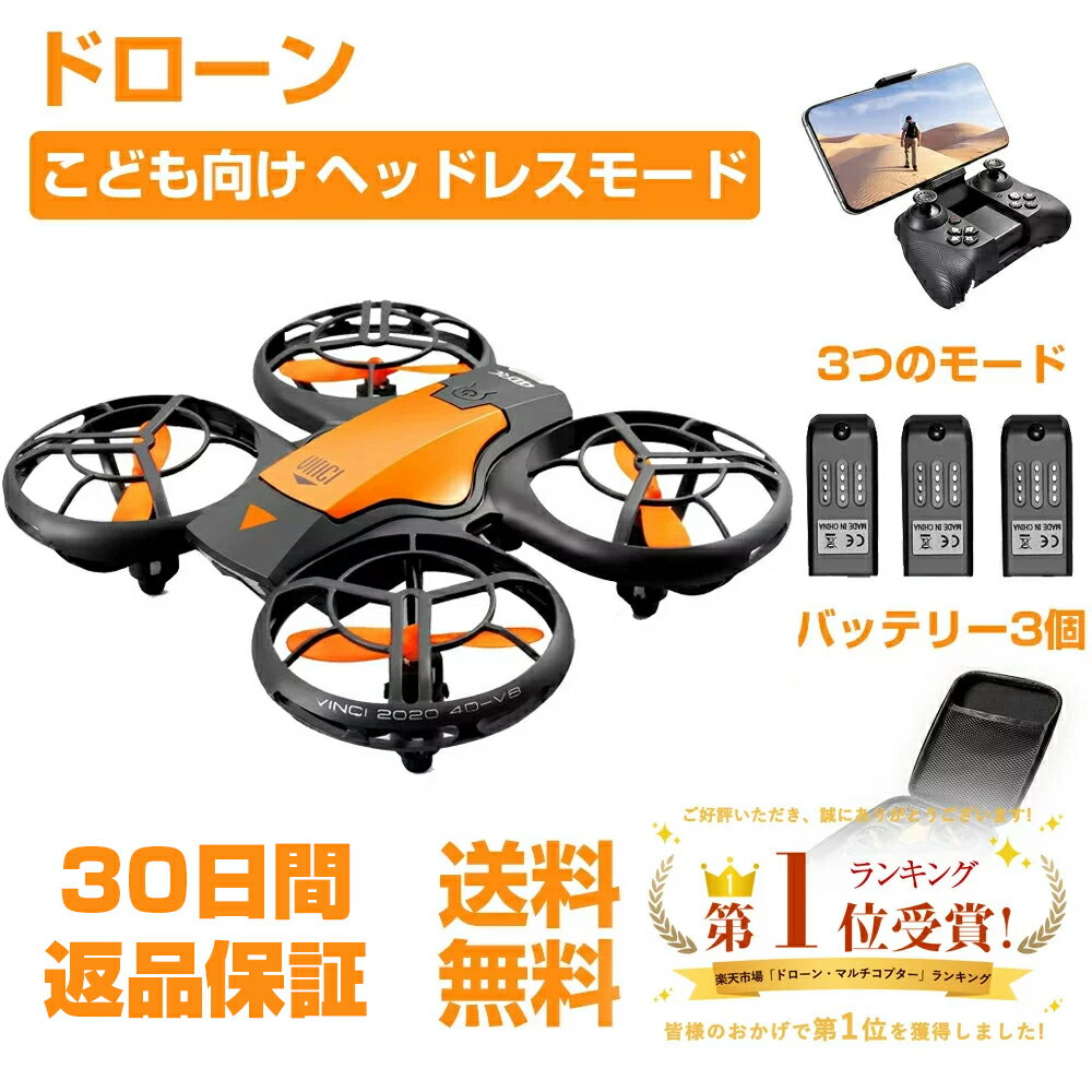 【この商品について】 1.【HDカメラ搭載】720P高品質のFPV Wifiカメラを内蔵し、リアルタイムに画像を伝送し、 高画質の動画と鮮明な空中写真を撮影し、臨場感のある画面を楽しめます 2.【長い飛行時間】4DRC ミニドローンは3つの...