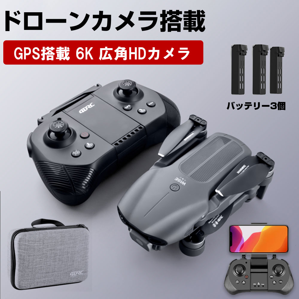 【無料ラッピング袋】4DRCドローン カメラ付き 大人用 6KHDカメラ付きGPSFPVドローン 3バッテリー付き初心者用折りたたみ式クワッドコプター ブラシレスモーター 5G WiFiFPVライブビデオ