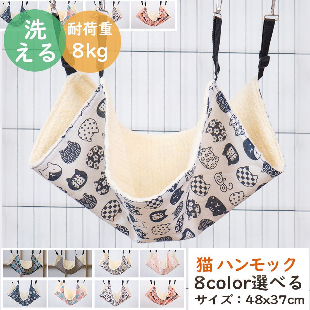猫 ハンモックキャット 椅子 ケージ用 耐荷重8kg サイズ調整可能 ペット用品 金具丈夫 通気性抜群冬夏両用38cm x 48cm 和風猫【MEGANEKO】