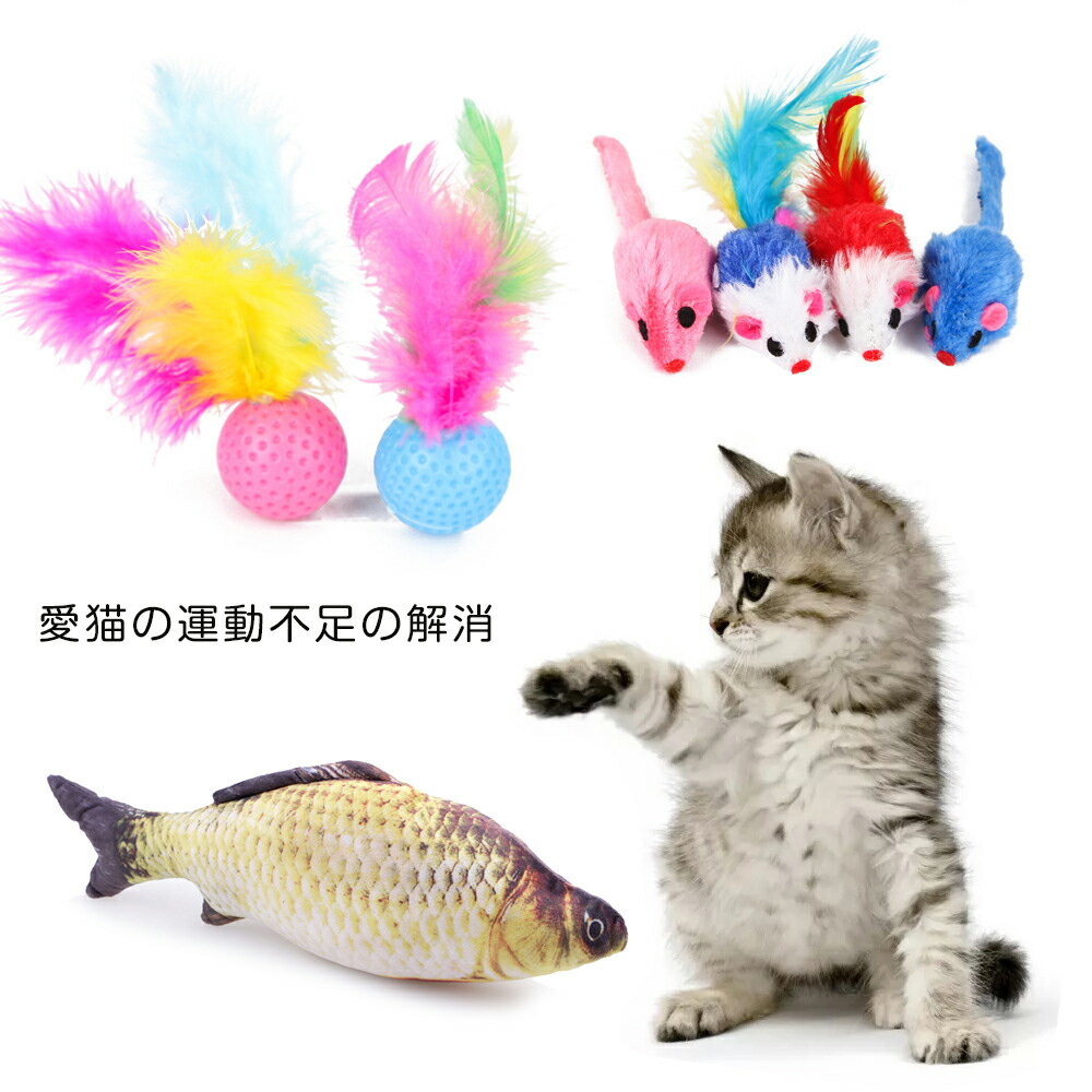 新製品 28点 猫 おもちゃ セット トンネル ボール 羽のおもちゃ マウス ネズミ 魚 ぬいぐるみ 猫じゃらし マタタビ付き【送料無料】