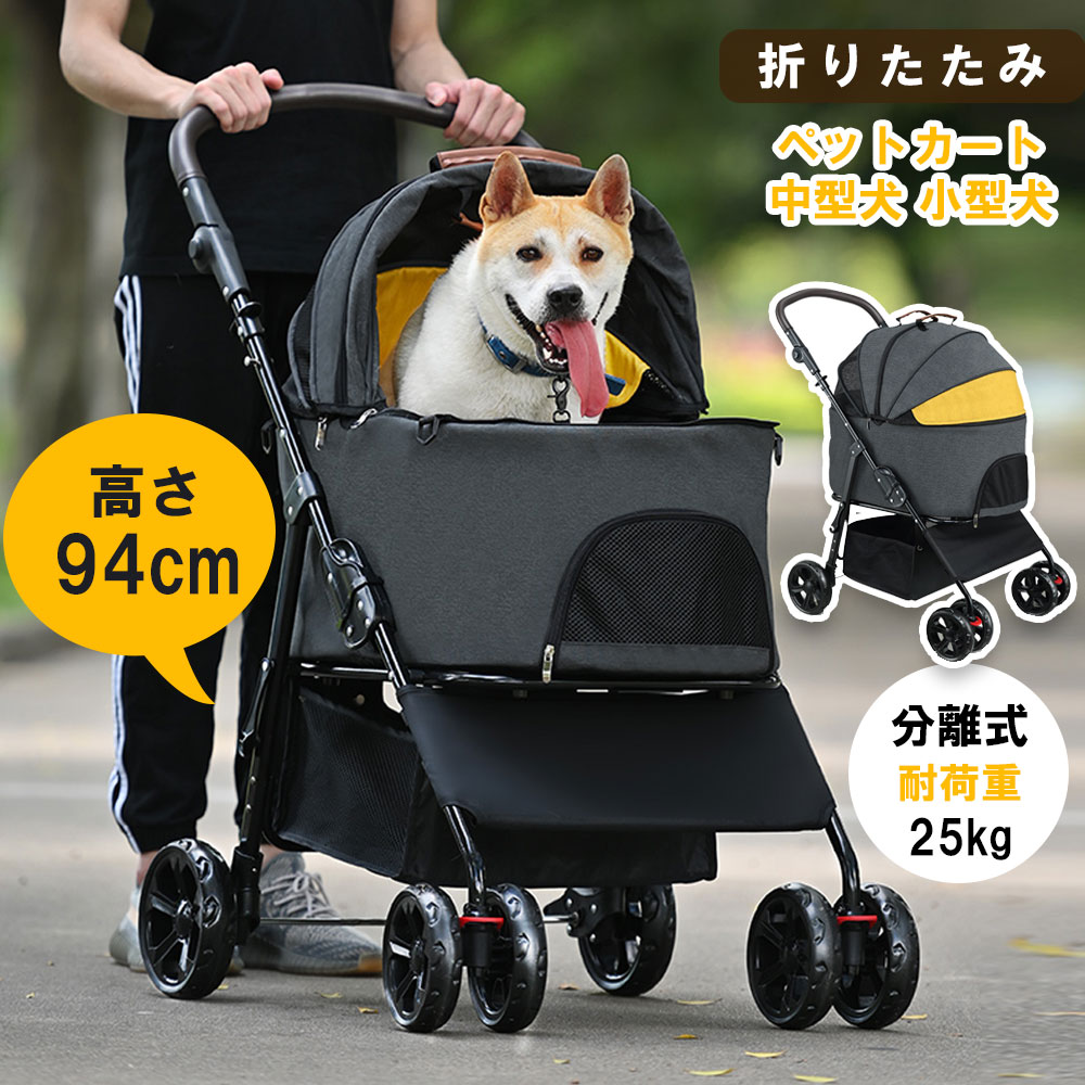 ペットカート・中型犬｜折りたたみや分離型など！使いやすいペット