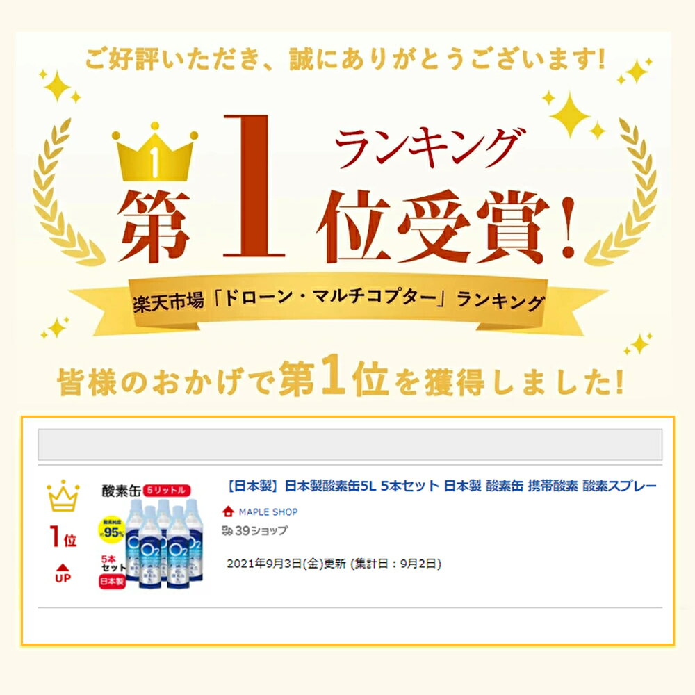 【日本製】日本製酸素缶5L5本セット日本製酸素缶携帯酸素酸素スプレー酸素純度約95%5リットル酸素チャージ酸素補給コンパクトサイズO2oxygencan