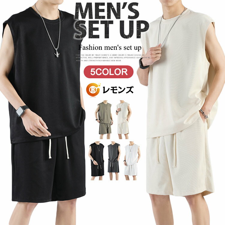 上下セット タンクトップ メンズ スポーツウェア セットアップ ショートパンツ 無地 ランニングウェア トレーニング 大きいサイズ 運動着 バスケ 部屋着 夏服