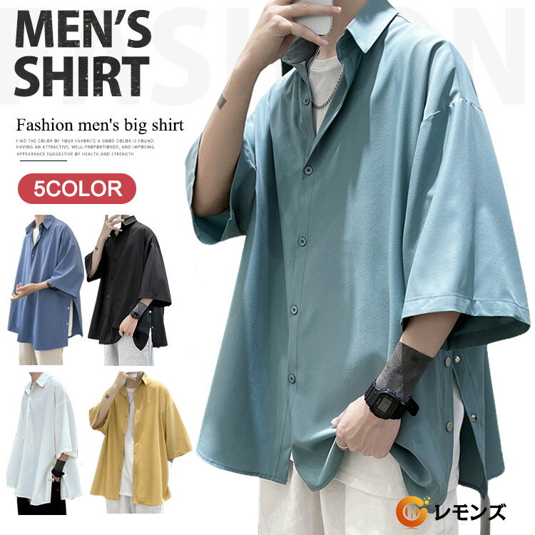 五分袖シャツ メンズ カジュアルシャツ ビッグシャツ オーバーサイズ シャツ ゆったり 白シャツ レディース ユニセックス 半袖シャツ 襟付き サイド開き ダン...