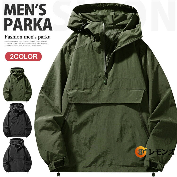 パーカー 撥水 ハーフジップ アノラック メンズ レディース トップス オーバーサイズ ライトアウター アノラックパーカー プルオーバーパーカー ウインドブレー...