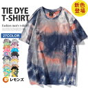 新色追加 タイダイTシャツ メンズ Tシャツ 染め tシャツ ティーシャツ 夏服 夏 半袖 カットソー トップス クルーネック Tシャツ メンズ タイダイ Tシャツ 半袖 M L LL 全27種 新作 春 夏 服 メンズファッション