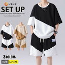 セットアップ メンズ 半袖 ジャージ 上下セット 配色 切り替え tシャツ セット 夏 夏服 カジュアル スポーツウェア ルームウェア トレーニングウェア ダン...