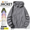 【送料無料】uvカット パーカー 接触冷感 メンズ ラッシュガード レディース uv パーカー 涼しい 日焼け止め 虫除け 冷感 ひんやり ナイロンパーカー 速...