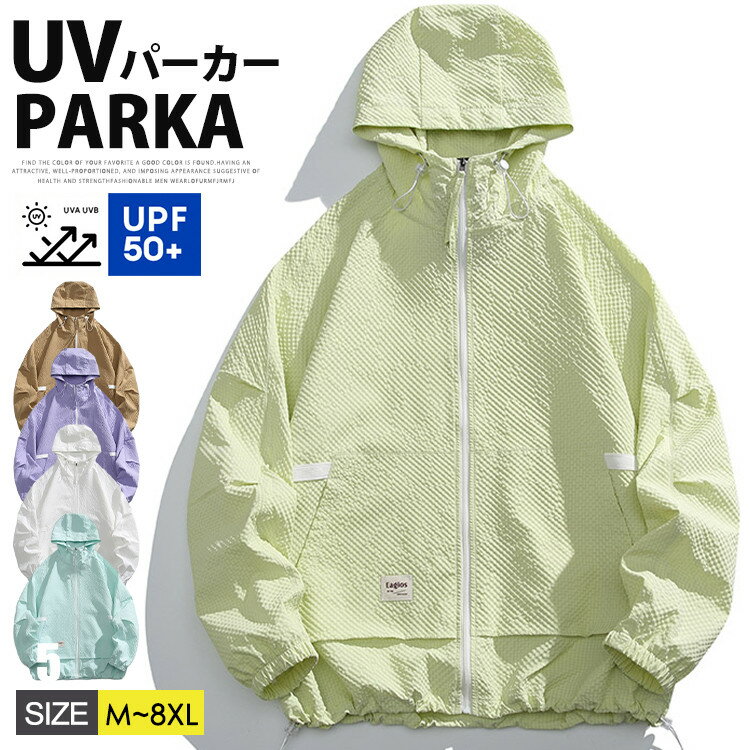 【一部翌日配送】ラッシュパーカー レディース メンズ UPF50+ ラッシュガード UVカットパーカー ナイロンパーカー 夏用 撥水加工 ライトアウター シアー...