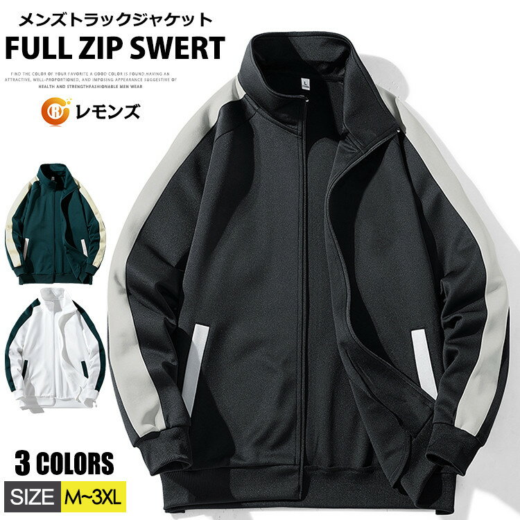 ジップアップ トレーナー メンズ スポーツウェア スウェット フードなし 切り替え ジャージ 上 ゴルフ..