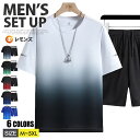 上下セット接触冷感 メンズ Tシャツ ショートパンツ セットアップ 通気 吸汗 速乾 涼しい ひんやり 大きいサイズ 夏用 トレーニングウェア 丸首 ストレッチ...