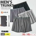 トランクス メンズ 2/3枚セット 男性用 前開き 綿 無地 パンツ ショーツ 下着 ゆったり 蒸れない ニットトランクス 大きいサイズ 肌着 通気 速乾 紳士...