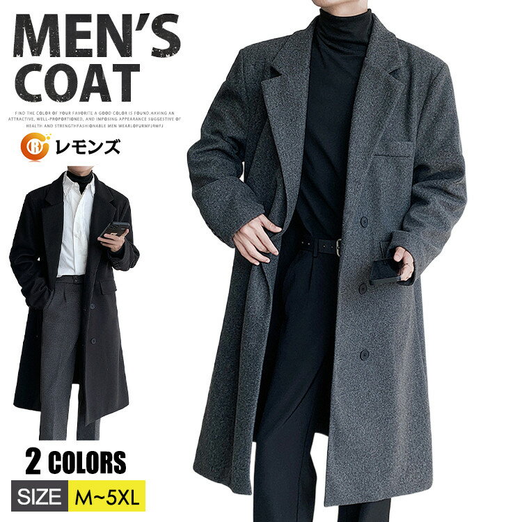 チェスターコート ロングコート メンズ コート ビジネスコート 通勤 スプリングコート メンズコート アウター ジャケット 30代 40代 50代 メンズファッション 暖かい 冬 あったか 防寒 オフィス 服 秋服 秋 冬服 冬 春 服 春服 春