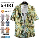 アロハシャツ メンズ 半袖シャツ カジュアルシャツ 花柄 総柄シャツ トップス シャツ 薄手 メンズシャツ ゆったり 旅行 ルームウェア 夏服 サマー お洒落