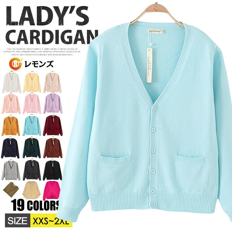 スクール カーディガン Vネック セーター 女の子 男の子 ニットカーディガン 学生服 通学 制服 学校 綿 JK 女子高生 学生 中学生 高校生 入学式 卒業式 羽織 仮装 衣装 冷房対策 オフィス UVカット 冷え クーラー対策 女子 かわいい