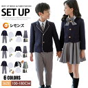 入学式スーツ 子供 セーラー服 キッズ 卒業式 5点/6点セット 女子学生制服 上下セット フォーマル スクールシャツ キッズ ジュニア 入学式 子供服 男の子 女子高校生ミニスカ 学生服 コスチューム 女の子 七五三 可愛い お受験 華やか 100cm-160cm