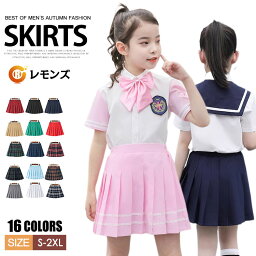 プリーツスカート 女の子 スカート キッズ スクール 制服スカート 子供 子ども こども ミニスカート 子供服 キッズ服 無地 スクールウェア プリーツ タータンチェック パンツインスカート フォーマル 発表会 保育園児 幼稚園児 小学生 ダンス衣装 ピアノ 通園 可愛い