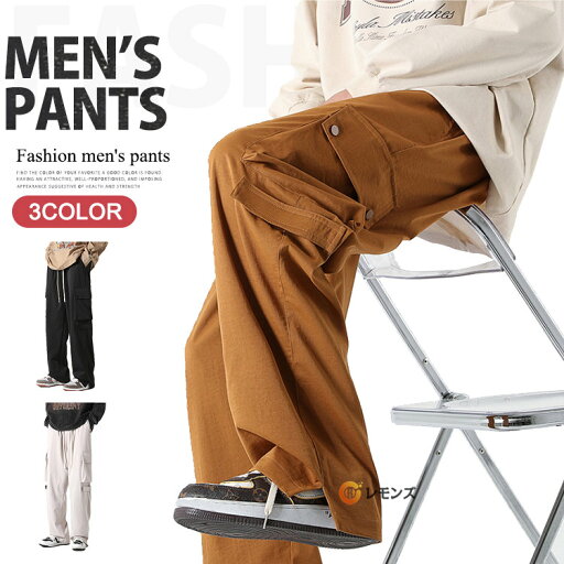 カーゴパンツ メンズ ロングパンツ パンツ 無地パンツ ゆったり ストレートパンツ ウエストゴム ボトムス 春物 お兄系 カジュアル ズボン シンプル ワークパンツ ワイドパンツ メンズズボン メンズファッション 春秋 カーゴパンツ メンズ ロングパンツ パンツ 無地パンツ ゆったり ストレートパンツ ウエストゴム ボトムス 春物 お兄系 カジュアル ズボン シンプル ワークパンツ ワイドパンツ メンズズボン メンズファッション 春秋