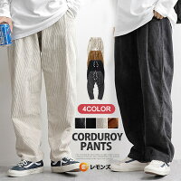 ワイドパンツ メンズ コーデュロイ ズボン ボアパンツ ワイド パンツ ゆったり コーデュロ パンツ 裏ボア 裏起毛 暖かパンツ チノパン ユニセックス イージーパンツ あったかパンツ 秋 秋服 冬 冬服 シンプル 部屋着 ボトムス ゴムウエスト 黒 白 ファッション 選べる2タイプ