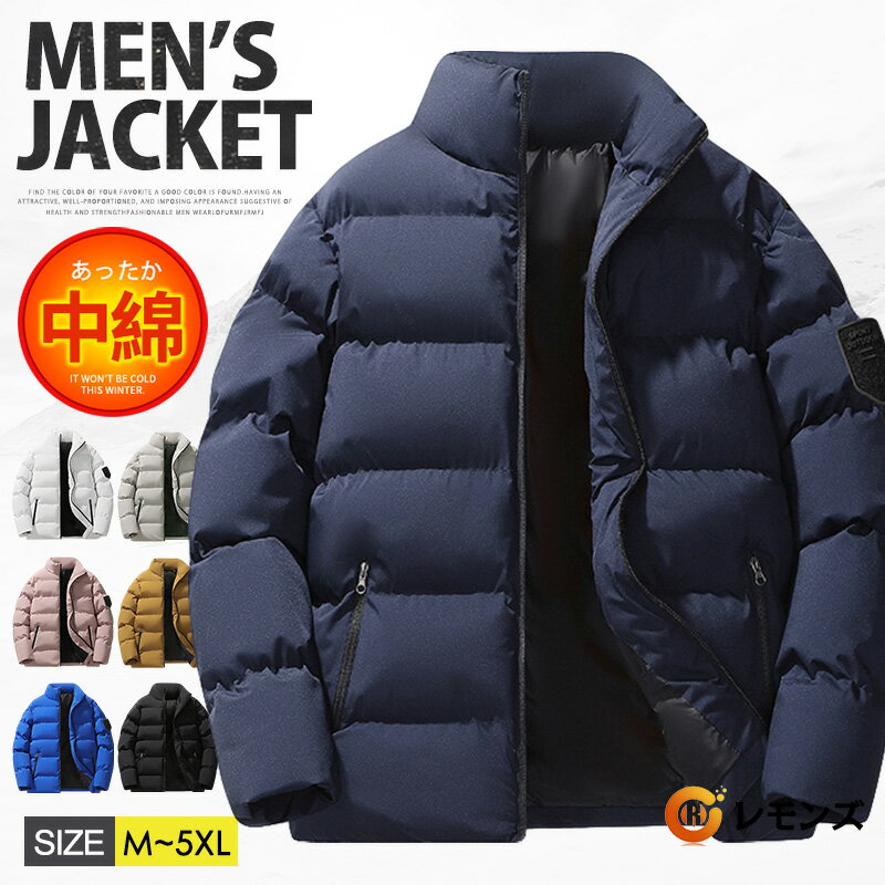 【一部翌日配送】中綿ジャケット メンズ レディース ビジネス 厚地 キルティング ジャケット ダウンジャケット 厚手ジャケット ショート丈中綿コート ハイネック...