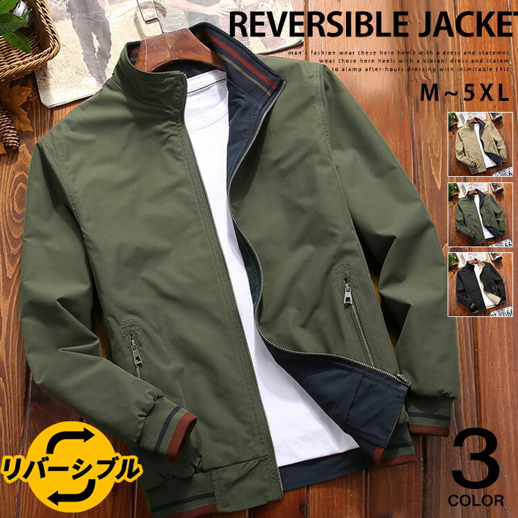 ミリタリージャケット リバーシブル メンズ ジャケット ブルゾン ミリタリー アウター春物 秋 秋冬 フィールドジャケット シンプル おしゃれ 20代 30代 ...