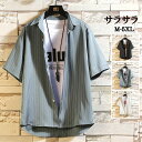 【部分1-3日発送】ストライプシャツ メンズ ゆったり 半袖シャツ バック長め カジュアルシャツ ビッグシャツ ノーアイロンシャツ オシャレ 大きいサイズ 夏 新作