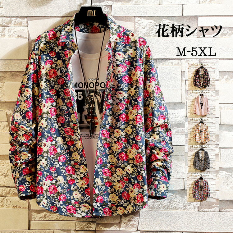 長袖シャツ メンズ 花柄シャツ 綿100% レディース シャツ おしゃれ アロハシャツ カジュアルシャツ カジュアル 春服 秋服 総柄 柄シャツ 長袖 キレイめ