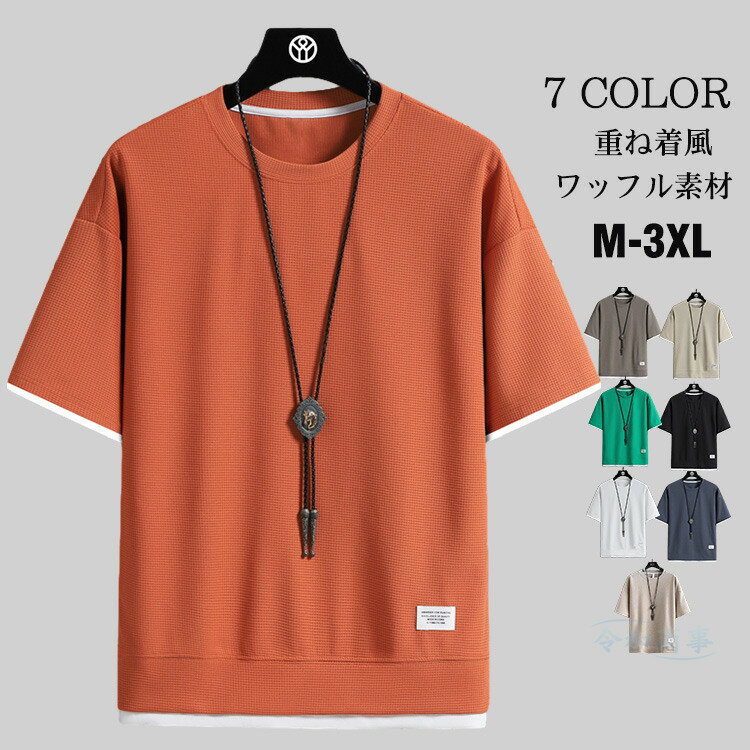 メンズ Tシャツ ボタンダウン 重ね着風 レイヤード風 無地 a1243 メンズ Tシャツ ボタンダウン 重ね着風 レイヤード風 無地 a1243