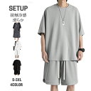 【4590円→3990円 1-3日発送】ジャージ メンズ 上下セット 接触冷感 セットアップ 半袖Tシャツ ハーフパンツ 夏 無地 速乾 薄手 滑り ひんやり