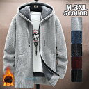 カーディガン メンズ 裏起毛 ニットジャケット フード 大きいサイズ ニット セーター 暖かい 防寒 春服