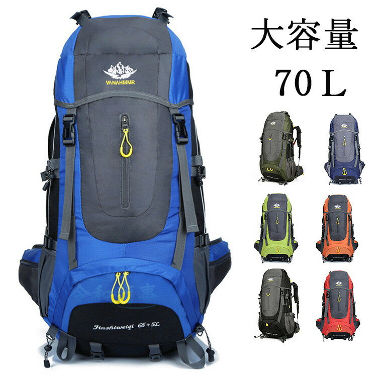 楽天市場】70l リュック(スポーツ・アウトドア)の通販 楽天市場】70l リュック(スポーツ・アウトドア)の通販