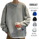 【1-3日発送】トレーナー メンズ ビッグシルエット 重ね着風 スウェット おしゃれ レディーストレーナー 大きいサイズ カジュアル クルーネック 春服