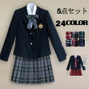 スカートスーツ 学生服 5点セット 制服 女子高校 上下セット ジャケット ネクタイ バッジ スカート スクールシャツ スクールスカート プリーツスカート スクールウェア