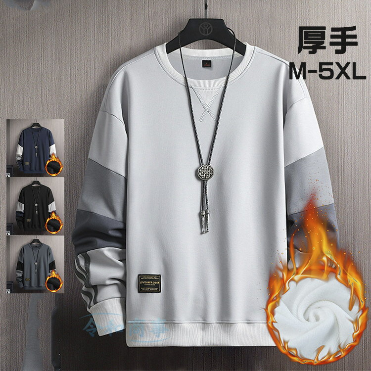 トレーナー メンズ 裏起毛 おしゃれ スウェット 厚手 プルオーバー 防寒 暖かい 大きいサイズ 秋服