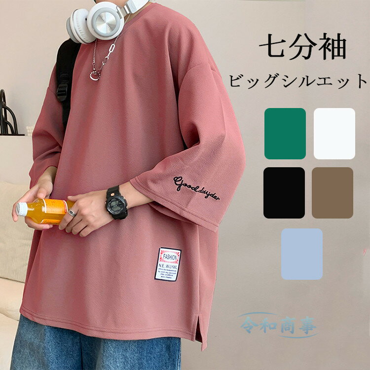 楽天市場】七分袖 ビッグtシャツの通販 楽天市場】七分袖 ビッグtシャツの通販