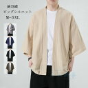 サイズ M/L/XL/2XL/3XL/4XL ※サイズは平置きで測っておりますが、多少誤差が生じる場合がございます。 ※ご注意：全体的に小さめのサイズです。普段着ているものより、1−2つ上のサイズをお薦めいたします。 カラー グレー/ベージュ/オリーブ/ネイビー/黒 ※サイトに掲載されている商品は、モニター環境により実際のものと素材感、色が若干異なって見える場合がございます。 素材と生産国 中国製 綿95％ ポリウレタン5％ 在庫について ※当社では複数店舗を運営し他店舗でも販売しております為、万一、商品の品切れ等によりお届けできない場合、またお届けが遅れる場合がございます。 その際には当方よりメールにてご連絡を差し上げます。ご迷惑をお掛けする場合がございますが、ご了承くださいますようお願い致します。　 　