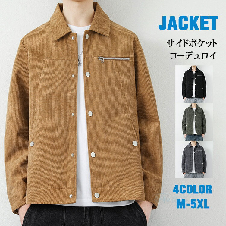 ミリタリージャケット メンズ コーデュロイ 折襟 ジャケット ブルゾン おしゃれ 大きいサイズ 4XL 5XL 春物 春服