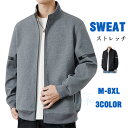 ジャケット メンズ ジャージ スウェット アウター ストレッチ ミリタリージャケット スタジャン ブルゾン 大きいサイズ 5XL 春物 春服