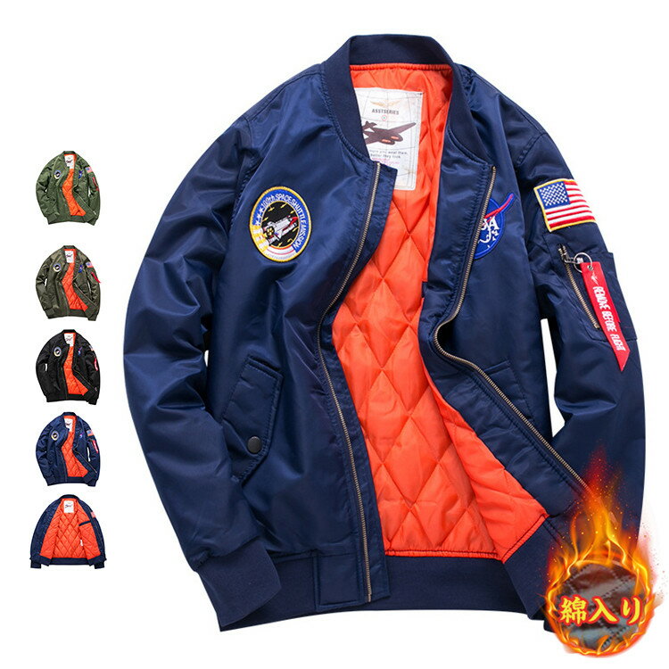 フライトジャケット メンズ 中綿 ジャケット MA-1 刺繍 スカジャン 撥水加工 ブルゾン 立ち襟 防寒 防風 冬服 保のサムネイル