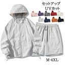 ウインドブレーカー メンズ セットアップ UVカット レディース ラッシュガード 裏ポケット 薄手 上下セット 男女兼用 ジャケット パンツ おしゃれ マウンテ...