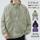 【部分1-3日発送 送料無料】ラッシュガード メンズ 薄手 レディース ウインドブレーカー 撥水加工 フード ジャケット UVカット おしゃれ 日焼け止め 大き...